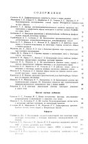 Biologicheskiĭ zhurnal Armenii