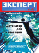 Эксперт Урал 27-2011