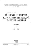 Очерки истории коммунистической партии Литвы: 1887-1920