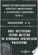 Записки Историко-филологического факультета Императорского С.-Петербургского университета