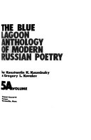 Антология новейшей русской поэзии у Голубой Лагуны