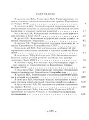 Формирование территориальной структуры хозяйства Европейского Северо-Востока СССР