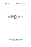 История рабочего класса Узбекистана