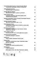 Metody formalne w opisie języków słowiańskich