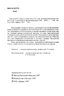 Власть и общество в 20-е годы