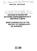 Brief chronology of the history of Azerbaijan's oil business