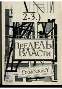 Journal of democracy