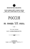 Slavistic printings and reprintings