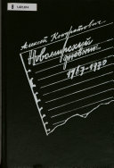 Новомирский дневник, 1967-1970