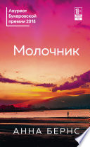 Молочник