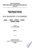 Сборник статей, читанных в Отдѣленіи русскаго языка и словесности Императорской академіи наук