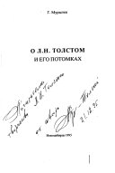 O L. N. Tolstom i ego potomkakh