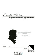 Pushkin Review