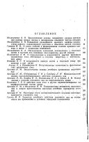 Scientific records of the Gorky State University