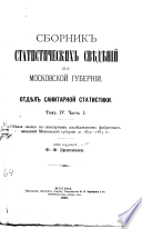 Рабочее движение в России в ХiХ веке: ch.2. 1890-1894