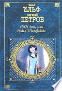 Из записных книжек 1925-1937 гг.
