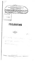 Uchenye zapiski Leningradskogo gosudarstvennogo universiteta im. A.A. Zhdanova