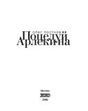 Поцелуй Арлекина