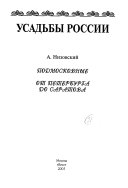 Усадьбы России