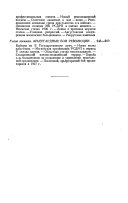 Москва в революции 1905-1907 годов