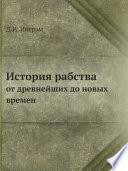 Пути художественной правды