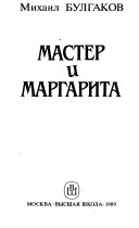 Мастер