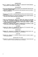 Comptes rendus de l'Académie des sciences de l'URSS