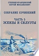 Собрание сочинений