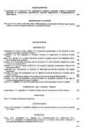 Comptes rendus (doklady) de l'academie des sciences de l'urss