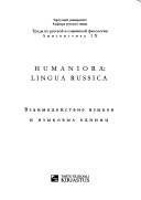 Humaniora