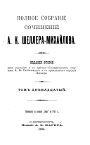 Blaga zhizni. Gospodin Prorok. Na raznykh beregakh