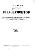 M. I͡U. Lermontov