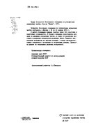 Труды четвертого всесоюзного совещания по ускорителям заряженных частиц