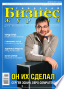 Бизнес-журнал, 2007/23