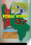 37. Туркменистан