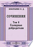 Сочинения