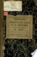 Записки путиловца: воспоминания, 1891-1905