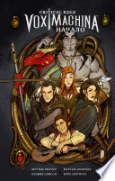 Critical Role. Vox Machina. Начало