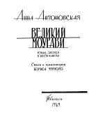 Gorod melodichnykh kolokolʹchikov