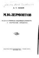 M.I︠U︠. Lermontov