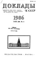 Comptes rendus (doklady) de l'academie des sciences de l'urss