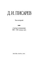 Полное собрание сочинений и писем в двенадцати томах