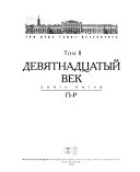 Три века Санкт-Петербурга