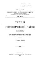 Travaux de la Section géologique du Cabinet de sa majesté (Ministére de la maison de l'empereur)