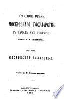 Историческия монографии и изследования