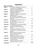 Трансформация социальной структуры и стратификация российского общества