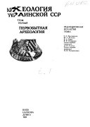 Arkheologii︠a︡ Ukrainskoĭ SSR v trekh tomakh: Pervobytnai︠a︡ arkheologii︠a︡