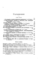 Periodichesko spisanie na Bulgarskoto knizhovo druzhestro vu Sofii͡a