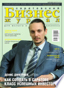 Бизнес-журнал, 2007/10