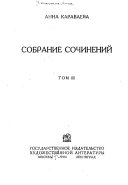 Собрание сочинений: Двор. 2, доп. изд